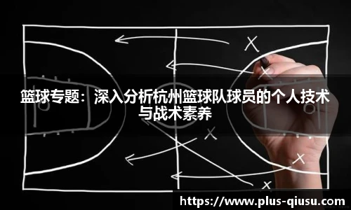 球速体育(QIUSU SPORT)官方网站 - 最专业体育游戏娱乐平台