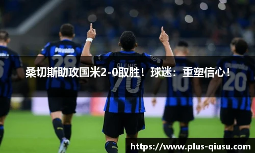 球速体育(QIUSU SPORT)官方网站 - 最专业体育游戏娱乐平台