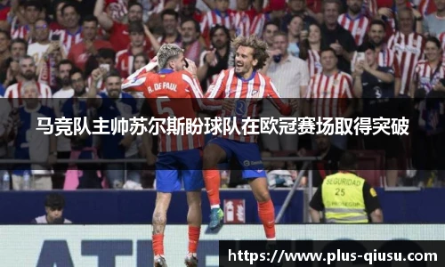 球速体育