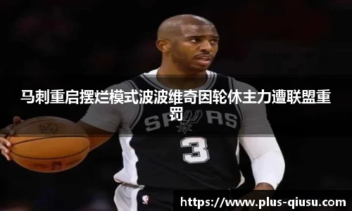 球速体育(QIUSU SPORT)官方网站 - 最专业体育游戏娱乐平台