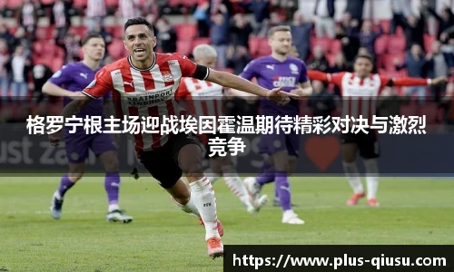 球速体育公司