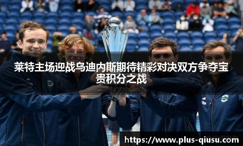 球速体育(QIUSU SPORT)官方网站 - 最专业体育游戏娱乐平台