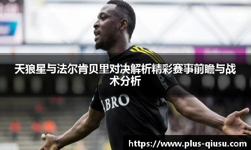球速体育(QIUSU SPORT)官方网站 - 最专业体育游戏娱乐平台