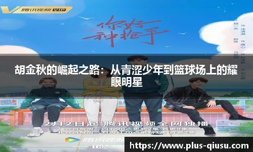 球速体育
